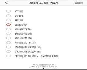 今日头条如何避免错别字,轻松避免错别字，提升内容质量攻略