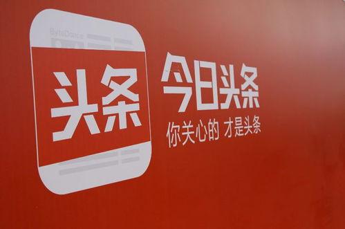 今日头条11,揭秘科技新趋势，引领未来生活变革