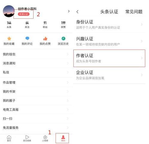 头条号头像有什么用途,个性展示与品牌形象的完美融合