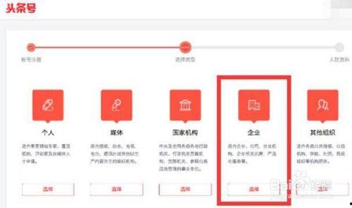 企业头条号申请认证资料,轻松获取官方认证，提升品牌影响力