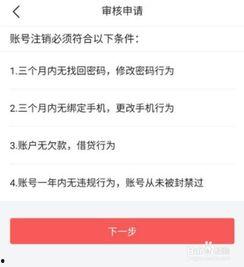 头条注销后扣分恢复吗,头条注销后扣分能否恢复？揭秘注销流程及扣分处理