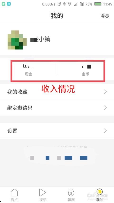 头条发视频收益如何提现,轻松实现收益变现