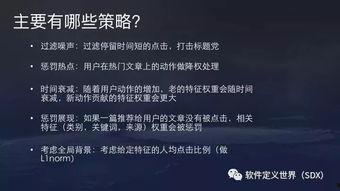 今日头条极速版机制算法,算法驱动下的高效内容推荐机制