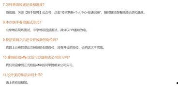 快手明星运营岗位,打造网红明星的幕后推手