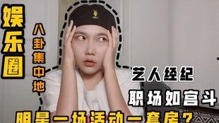 圈内人爆料的真实八卦,圈内人爆料的惊人真实八卦